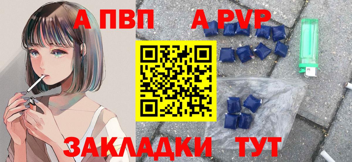 Изобильный  А ПВП мука  Alpha-PVP Crystall  A PVP  Вход с VPN 