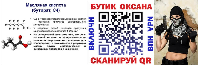 БУТИРАТ BDO 33%  как найти наркотики  Изобильный 