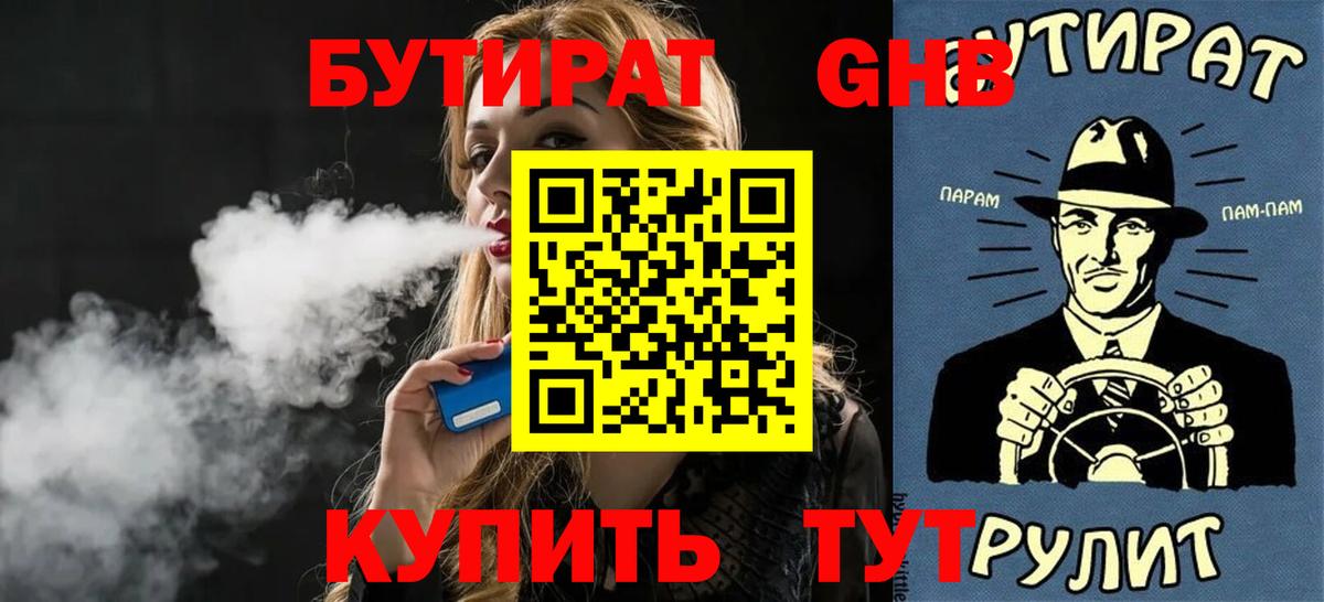 Бутират BDO 33% Изобильный