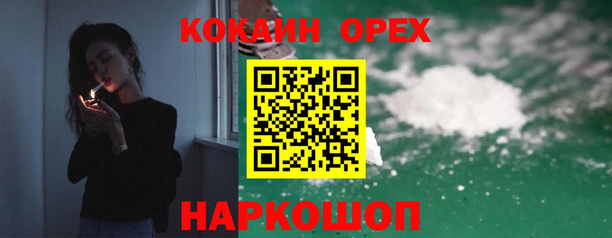 Cocaine FishScale Изобильный
