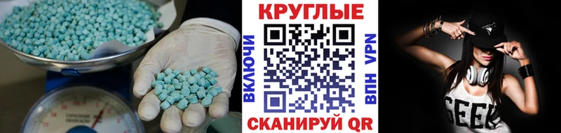 наркотики  Изобильный  ЭКСТАЗИ круглые 