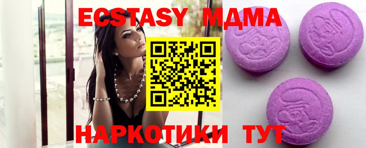 Изобильный  ЭКСТАЗИ  Вход с VPN  ЭКСТАЗИ 250 мг 