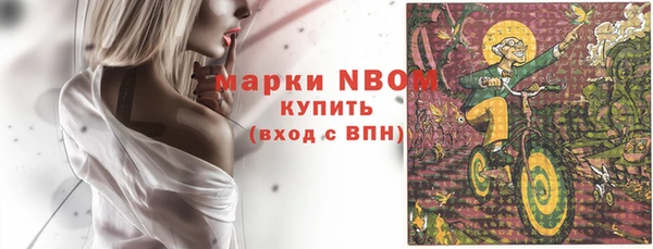 марки nbome Володарск