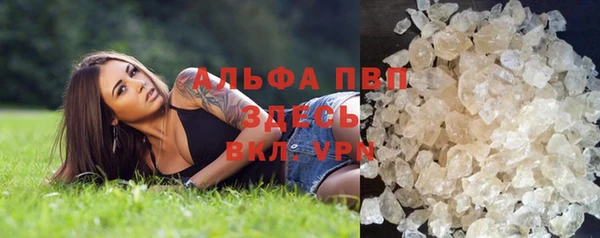 альфа пвп VHQ Гусев