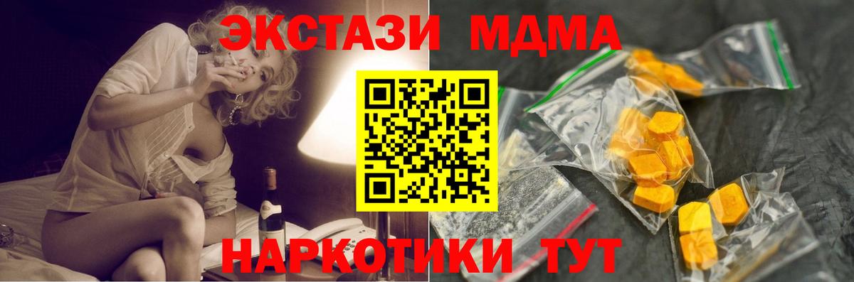 MDMA молли  МДМА  Изобильный  Вход с VPN  MDMA кристаллы 
