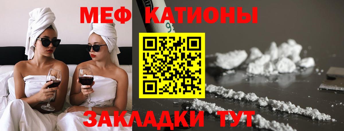Мефедрон кристаллы Изобильный