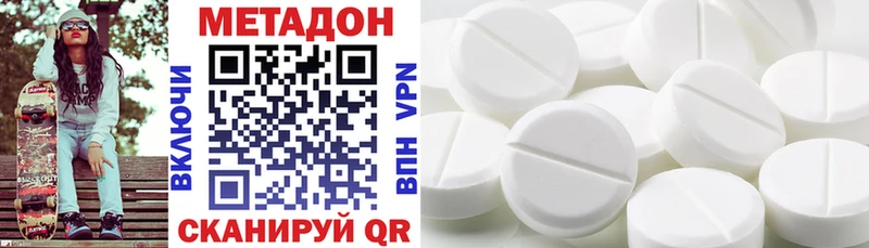 Метадон methadone  Изобильный 