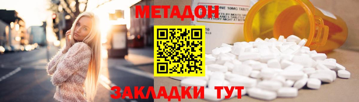 Метадон VHQ Изобильный