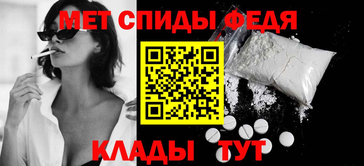 МЕТАМФЕТАМИН кристалл Изобильный