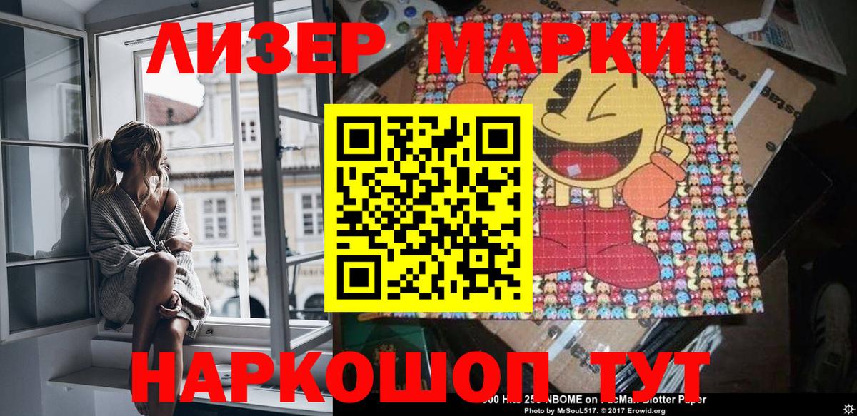 Марки N-bome 1500мкг Изобильный