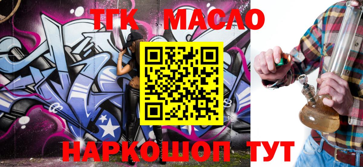 ТГК вейп с тгк  Дистиллят ТГК жижа  Вход с VPN  Изобильный 