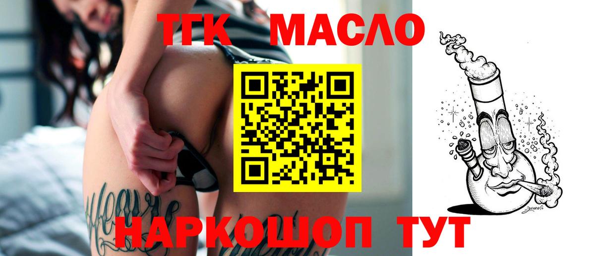 ТГК жижа Изобильный